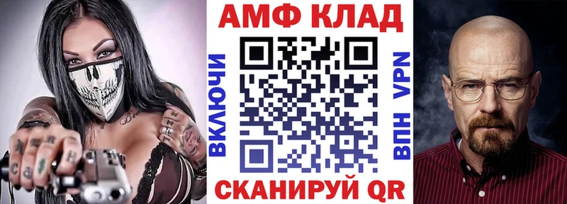 Amphetamine Premium  omg вход  маркетплейс какой сайт  продажа наркотиков  Чебаркуль 