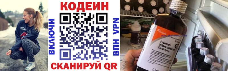 kraken   Чебаркуль  Кодеин Purple Drank 