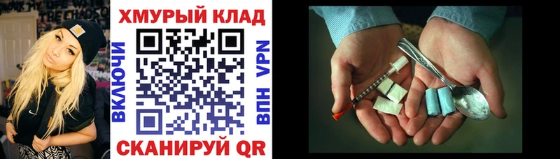 ГЕРОИН афганец  купить закладку  Чебаркуль 