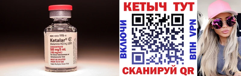 магазин    Чебаркуль  КЕТАМИН ketamine 