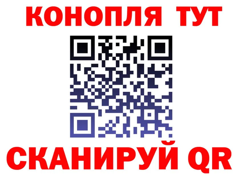 МАРИХУАНА конопля как войти даркнет блэк спрут Чебаркуль