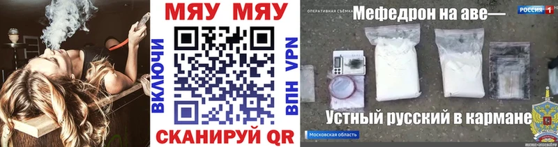 Мефедрон VHQ  Чебаркуль 